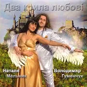 Карі Очі Ft Наталя Мельник